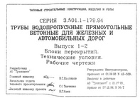 Документ